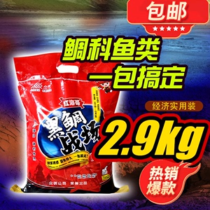 众信黒鲷战场2.9kg含海洋动植物蛋白海钓钓矶钓打窝粉乌头鱼窝料