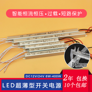 LED超薄灯箱电源6W12W18W24W36W48W60W72W12V24V智能镜子变压器