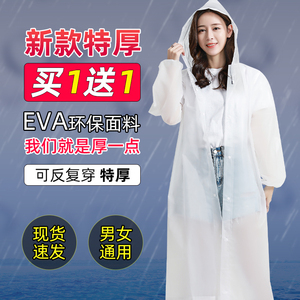 一次性雨衣长款全身防暴雨加厚儿童透明大人男款女单人便携式雨披