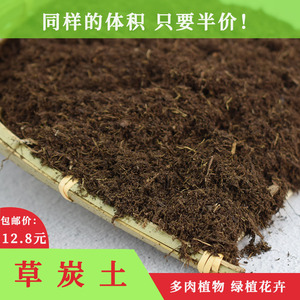 包邮草炭土泥炭土精品多肉兰花专用营养土盆栽种植有机花土通用型