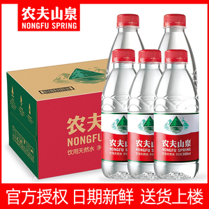 农夫山泉饮用天然水380/550ml*24瓶 整箱矿泉水弱碱性饮用小瓶水