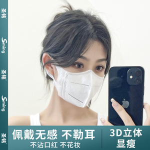 2021新款网红口罩3d立体白色女高颜值夏显脸小时尚版口耳罩男潮款