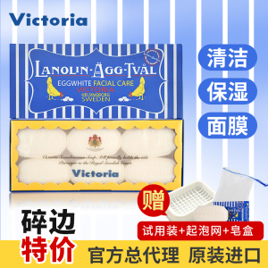 瑞典进口victoria维多利亚蛋清皂洁面面膜敏感肌男士毛孔油皮黑头