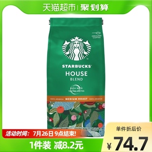 【进口】星巴克(Starbucks)中度烘焙特选综合研磨咖啡粉200g*1袋