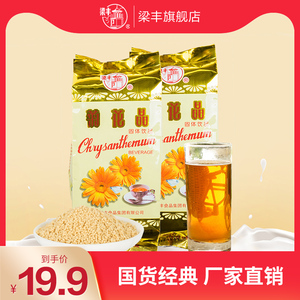 【梁丰旗舰店】菊花晶固体冲剂粉饮品400g袋装菊花茶酸梅晶粉汤