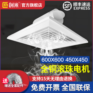 集成吊顶换气扇600x600吸顶式排气扇大功率静音石膏板天花排风扇