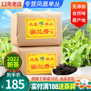 春茶蜜兰香一号潮州凤凰单枞茶浓香高山凤凰单丛茶叶500g纸包