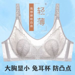 兔耳朵内衣女文胸超薄无钢圈无海绵胸罩薄款聚拢性感夏季大胸显小