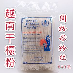 越南 特色清水牌圆形干檬米粉丝500克东南亚美食越南各种食品酱料