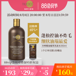 NIUCOCO椰子油洗发水头皮养护控油蓬松250ml