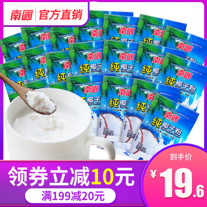 海南特产南国食品纯椰子粉正宗320g速溶小袋装椰奶无糖精无添加糖