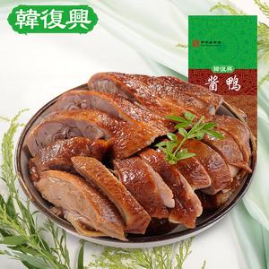 韩复兴精品酱鸭1000g正宗江苏南京特产美食卤味酱板鸭烤鸭老字号