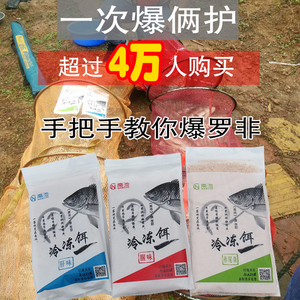 南池大罗非鱼饵料野钓配方冷冻饵黑坑克星小药罗飞专用赤尾青散炮