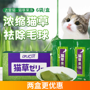 达里猫 猫草果冻 布丁海吱吱金枪鱼味排毛球猫咪零食猫条6袋/盒