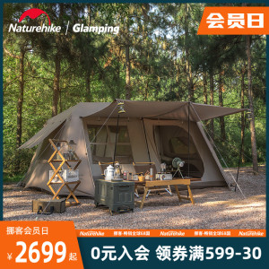 Naturehike挪客屋脊13自动帐篷户外露营野营装备两室一厅野外小屋