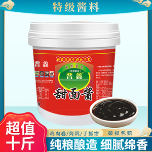 甜面酱商用大桶装批发老北京炸酱面烤鸭炸串烧烤家用专用手抓饼酱