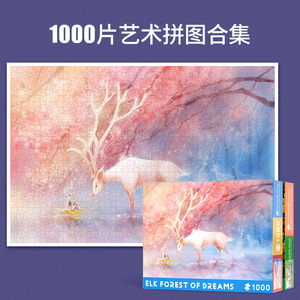 1000片拼图风景名画成年6高难度7减压8儿童9益智创意开发玩具礼物