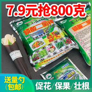 磷酸二氢钾正品花肥料家用农用养花蔬菜多肉幸福树花卉专用通用型