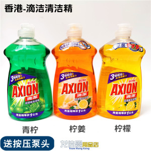 香港进口 AXION滴洁超浓缩洗洁精500ml*3支 柠檬 青柠 柠姜各一瓶