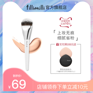 Fillimilli扁头粉底刷820软毛散粉化妆刷无痕不吃粉美妆工具便携