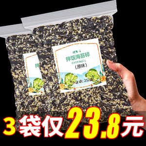 芝麻海苔碎拌饭儿童无材料食材添加饭团紫菜寿司宝宝零食肉松即食