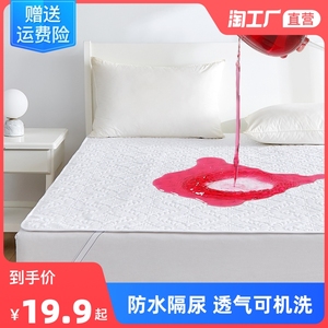 防水床垫单件夹棉透气隔尿床单防滑床护垫席梦思床垫保护垫床褥子