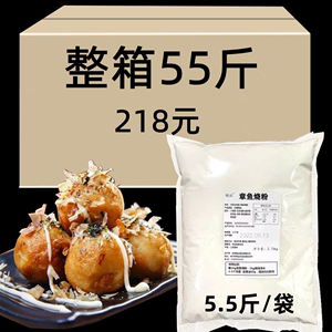 枝达章鱼烧粉章鱼小丸子粉预拌粉大包5.5斤10袋整箱55斤商用推荐