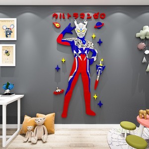 奥特曼3d立体墙贴儿童房卡通身高贴客厅男孩卧室床头墙面装饰布置
