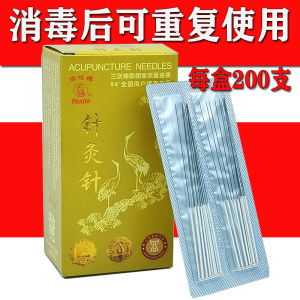 华佗牌针灸针半1寸半1.5寸2寸3寸可重复使用银针毫针镀银柄针包邮