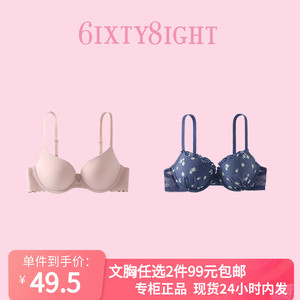 【2件99元】6IXTY8IGHT 68蕾丝小胸聚拢文胸罩内衣女特价不退换