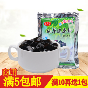 仙草粉50g正宗闽兴旺奶茶店专用黑凉粉商用烧仙草粉四果汤配料