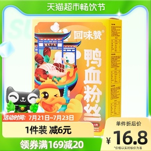 回味赞方便速食南京鸭血粉丝汤229.5g经典原味螺蛳酸辣粉米线面