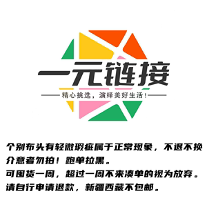 择衣布艺直播专用链接春夏秋冬服装面料布头布料优惠处理满30包邮