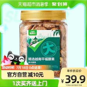 【自有品牌】喵满分紫皮腰果仁400g罐装越南A180级大果坚果零食