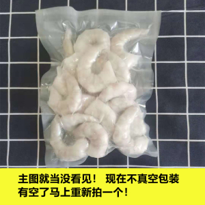 250g国产青虾仁鲜冻大虾仁冷冻新鲜去虾线