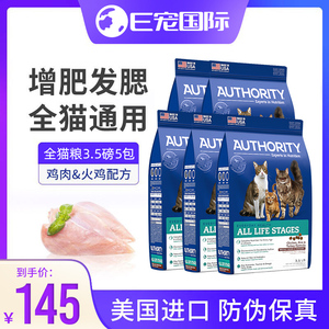 [临期8.22]PetSmart猫粮美国进口鸡肉Authority成全猫粮3.5磅5包