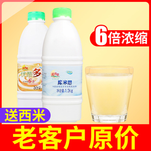 库米思原味乳酸菌优酪乳多多1.2kg奶茶店专用6倍浓缩优格乳益菌多