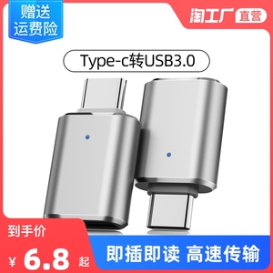 otg转接头手机U盘转换器口typec转usb3.0适用于华为苹果电脑安卓