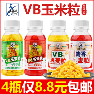 西部风VB玉米饵料钓鱼挂钩颗粒串钩钓饵草鱼鲤鱼甜嫩玉米小瓶鱼饵