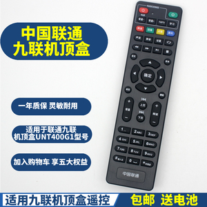 适用中国联通九联科技UNT400G1网络机顶盒遥控器