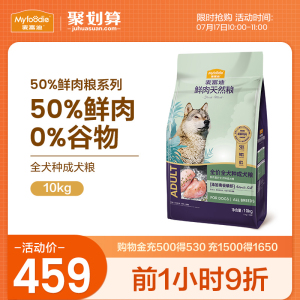 麦富迪狗粮成犬通用型20斤装泰迪柯基比熊金毛边牧鲜肉成犬粮10kg