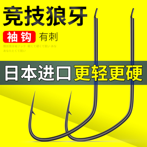 鹰梦有刺细条正品竞技狼牙袖鲫鱼无刺黑坑正钓黑色有倒刺鱼钩渔具