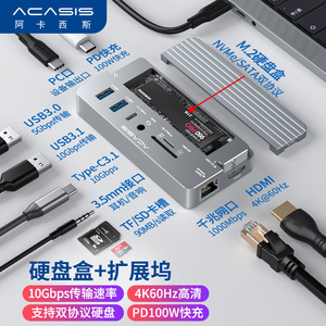 acasis阿卡西斯m.2雷电三3硬盘盒扩展坞雷电4m2固态nvme移动通用