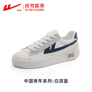 回力男鞋帆布鞋女2022春夏新款小白鞋子中国青年情侣款帆布小白鞋