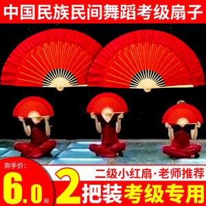 8寸真丝儿童考级小红扇荣昌舞蹈扇子练功云南花鼓灯安微茶山放歌