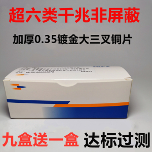 监控镀金超六类水晶头屏蔽网线超6类千兆8芯水晶头超五类网线接头