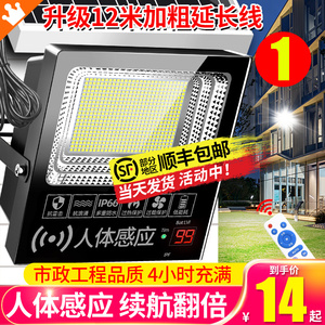 新款太阳能户外灯庭院灯家用大功率超亮防水室外农村感应照明路灯