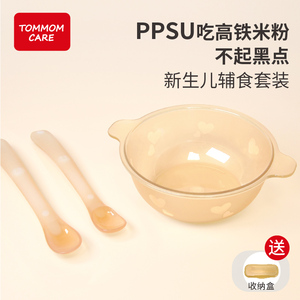 tommom care辅食碗宝宝专用婴儿碗勺套装PPSU高铁米粉外出便携碗