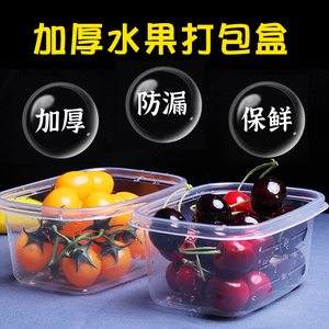加厚一次性果切盒709ml透明水果盒子有盖便携拼盘保鲜盒可微波炉
