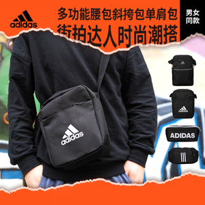 Adidas阿迪达斯斜挎包男女运动户外跑步大容量多功能单肩胸包腰包